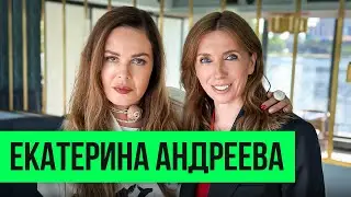 Екатерина Андреева – о нападении маньяка, работе в прокуратуре и женской красоте