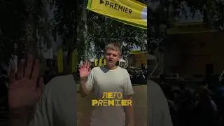 «Лето PREMIER» с Егором Абрамовым