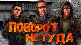 10 НЕОЖИДАННЫХ ПОВОРОТОВ СЮЖЕТА ИГРЫ СТАЛКЕР