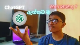 ChatGPT අපිට ඇයි වැදගත් වෙන්නේ...🤨