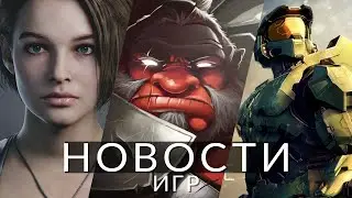 Новости игр! Resident Evil 9, Dota 2, Marathon, Halo Infinite, Game Pass, Final Fantasy 6, Persona 5