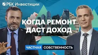 Ремонт для аренды и продажи: в чем разница, как сделать и на чём сэкономить?