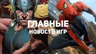 Главные новости игр | GS TIMES [GAMES] 10.01.2018 | Spider-Man, Fable 4, NVIDIA