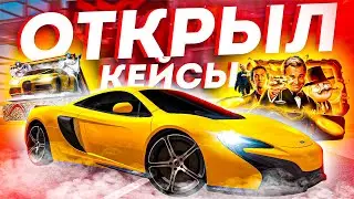 СПУСТЯ ПОЛ ГОДА ОТКРЫЛ КОНТЕЙНЕРЫ НА NEXT RP !!! НОСТАЛЬГИЯ !!!