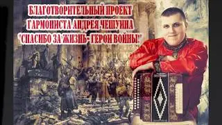 СПАСИБО ЗА ЖИЗНЬ  ГЕРОИ ВОЙНЫ! Выпуск № 50 п  Жешарт, Коми