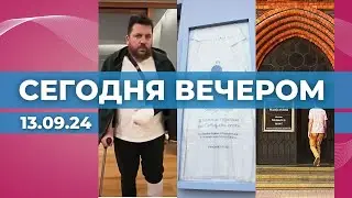 Тень скандала | Надпись на русском | Крыша музея