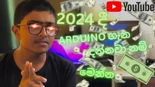 2025 ට Arduino ගැන දන්නවා නම් ෴ ගොඩ 💸 💸 #arduino #emoney