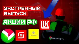 Акции - Начинается! Трейдеры затаили дыхание. Дивиденды 2023