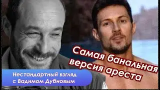 Что делал Дуров в Баку и за что его закрыли