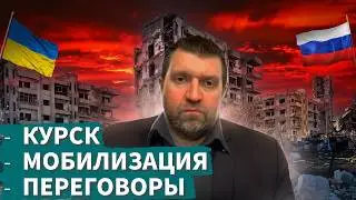 Как это коснётся каждого? 💥 Когда всё это закончится? / Дмитрий Потапенко* и Дмитрий Дёмушкин