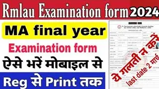 MA final examination form kaise bhare mobile se 2024 | rmlau new update