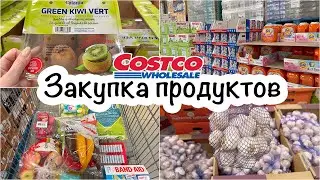 Закупка продуктов🛒Костко🛒Канада🇨🇦