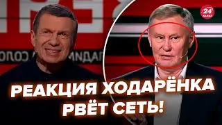 🔥Ходарьонок ледь не плаче! Розніс армію Путіна у прямому ефірі. Соловйвов аж зблід @RomanTsymbaliuk