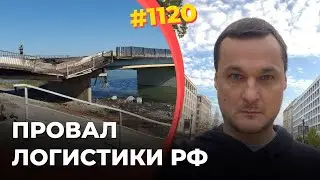 Мосты взорваны, корабли подбиты | ВС РФ в Приазовье остались без снабжения и под ударами авиации