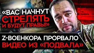 Z-ВОЕНКОР ПРОТИВ МИНОБОРОНЫ. Тринадцатый опубликовал видео содержания раненных солдат РФ