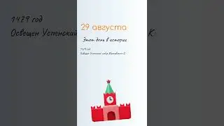 ВСЁ о 29 августа: Спас Нерукотворный. Народные традиции и именины сегодня. Какой сегодня праздник