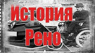 История Рено и тест-драйв Рено Меган3 1,5 турбодизель. Вторичный рынок.