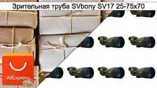 Зрительная труба SVbony SV17 25-75x70 | #Обзор