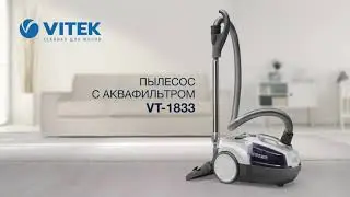 Пылесос с аквафильтром VITEK VT-1833 PR