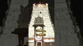 thirumala thirupathi #sm6tv