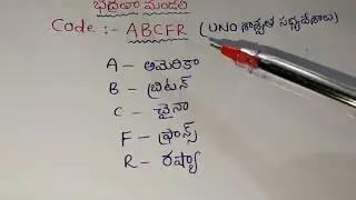 భద్రతా మండలిలో శాశ్వత సభ్యదేశాలు ||UNO #rrb ntpc #rrb alp #rrb group d #rrb je #tspsc