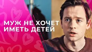 ❤️🧩Ее мечта о детях внезапно осуществилась. Подарок судьбы | МЕЛОДРАМЫ О ЛЮБВИ | ЛУЧШИЙ ФИЛЬМ