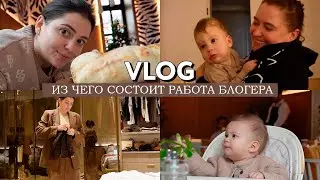 VLOG // Из чего состоит работа блогера // Вернулась в добеременный вес // Собираю чемодан на съемку