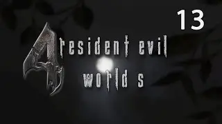 Resident Evil 4 (2005) Мод World S - Выживание на грани (Без комментариев) -  #13