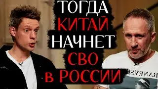 Китай имеет Такое же Право на Россию - Дудь и Оскар