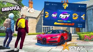 ВЫБЪЕМ ЛИ В 3 РАЗ ТАЧКИ, ОТКРЫТИЕ ГОЛД КЕЙСОВ В GTA 5 RP BURTON !