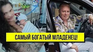 Самый богатый младенец в мире! В первые дни после рождения - секрет раскрыт. Невероятно!