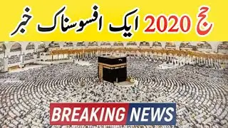 Hajj 2020 | hajj update |