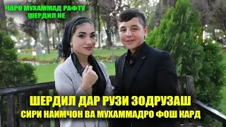 Хакикат Фош Шид. Чаро Мухаммад Рафту Шердил Не.