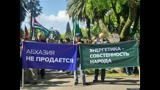 Народный митинг абхазской оппозиции