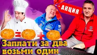 Акция!!! Заплати за два возьми один))) $1284