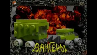 ЛЕГО Самоделка по игре ВАНГЕРЫ | LEGO VANGERS MOC