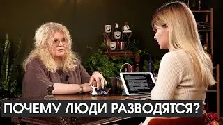 Почему люди разводятся и как правильно пережить развод?