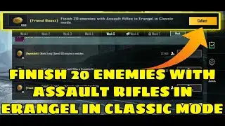 FINISH 20 ENEMIES WITH ASSAULT RIFLES IN ERANGEL IN CLASSIC MODE || finish 20 enemies with assault