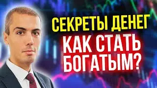 Secrets of money - a film by Nikolai Mrochkovsky about creating capital and investing