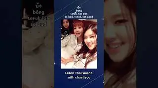 “Bông..!” #chaelisoo #chaelisa #lisoo #lisa #rosé #jisoo #blackpink #learnthai