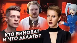 Собчак и Дудь уничтожают карьеры музыкантов? Поперечный проиграл РКН