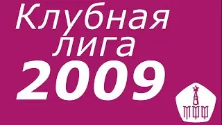 Прямой эфир: 2009 г.р., ЦСКА — Динамо