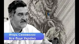 Слезы ненависти. Год войны в Украине