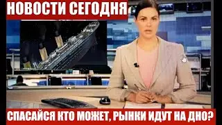 КОВИД В КИТАЕ?  НЕФТЬ ВНИЗ, ДОЛЛАР ВВЕРХ  74 ПРЕДЕЛ? КУРС ДОЛЛАР РУБЛЬ НА СЕГОДНЯ 29.12.22