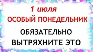 1 июля Ярилин день. Что нельзя делать 1 июля в Ярилин день. Народные Приметы и традиции Дня.