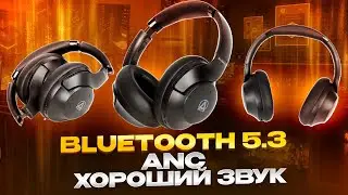 ЗАЧЕТНАЯ ОТЕЧЕСТВЕННАЯ BLUETOOTH ГАРНИТУРА - AuraSonics FINE F600BT