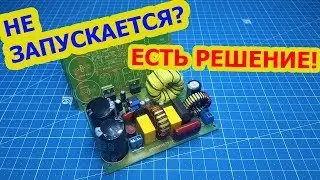 Блок питания на IR2153. Как проверить и найти поломку? Решение проблем. PCBWay