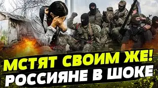 НЕ СПАСЕМ, НО ОГРАБИМ! Все "подвиги" РОССИЙСКИХ ЗАЩИТНИЧКОВ в Курской области! У армии РФ ГОРЯЧКА!