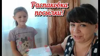 Распаковка посылки. Ужин как в ресторане. Настоящие ценности. Жизнь семьи в деревне.