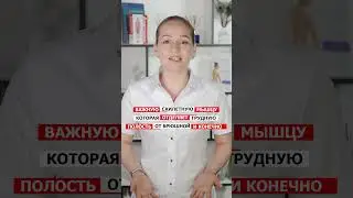 Правильное дыхание для красивой осанки